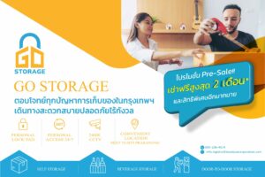 Self-Storage Go Storage ตอบโจทย์ทุกความต้องการ