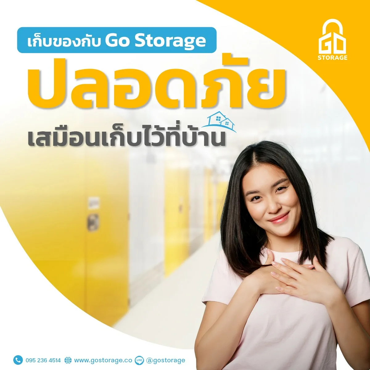 บริการเช่าห้องเก็บของส่วนตัว - เช่า โกดัง เก็บ ของ ขนาด เล็ก