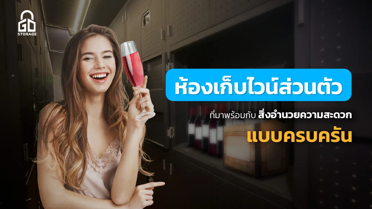 wine storage bkk