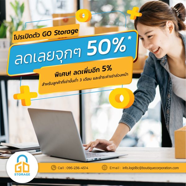 Self-Storage โปรเปิดตัว Go Storage